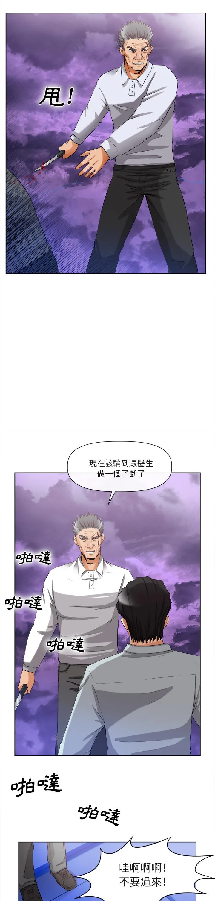 去幸岛 第40章 第8页