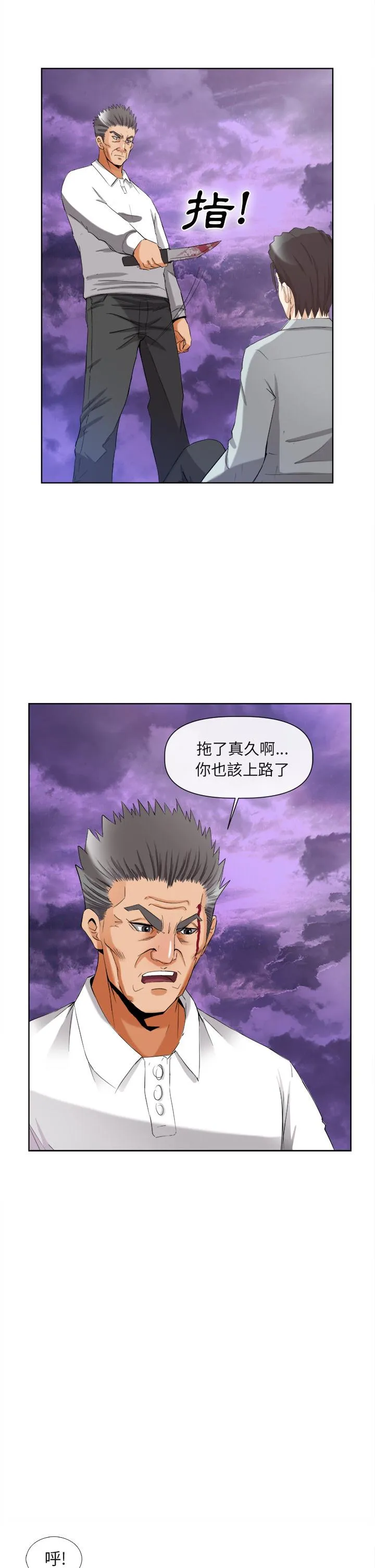 去幸岛 第40章 第10页