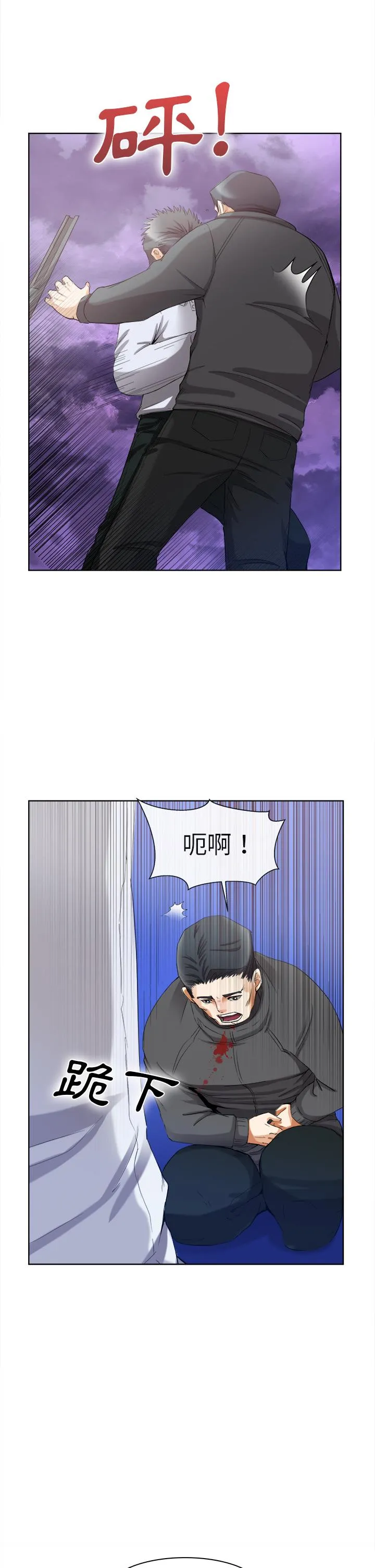去幸岛 第40章 第5页