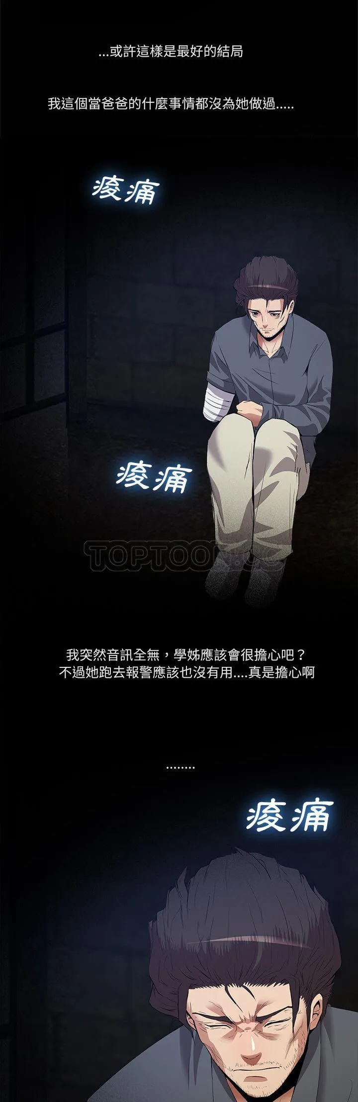 去幸岛 第34章 第15页
