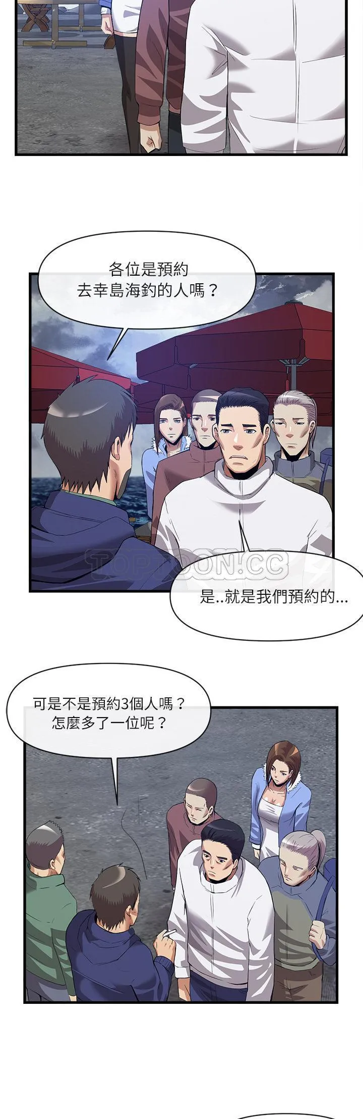 去幸岛 第34章 第8页