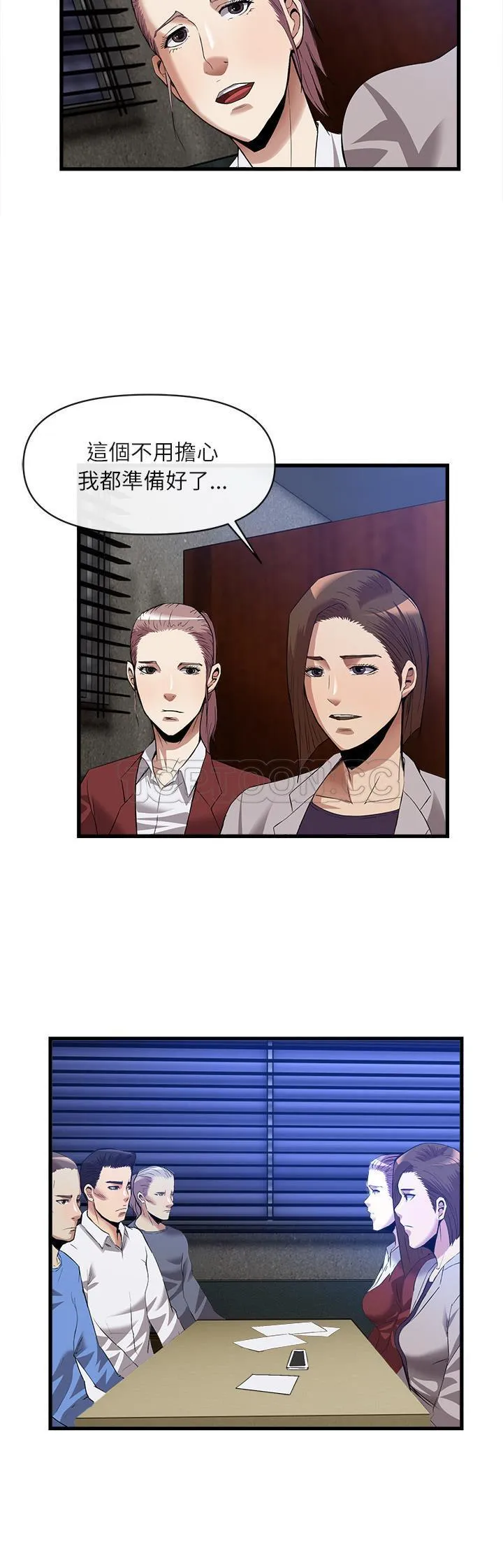 去幸岛 第34章 第5页