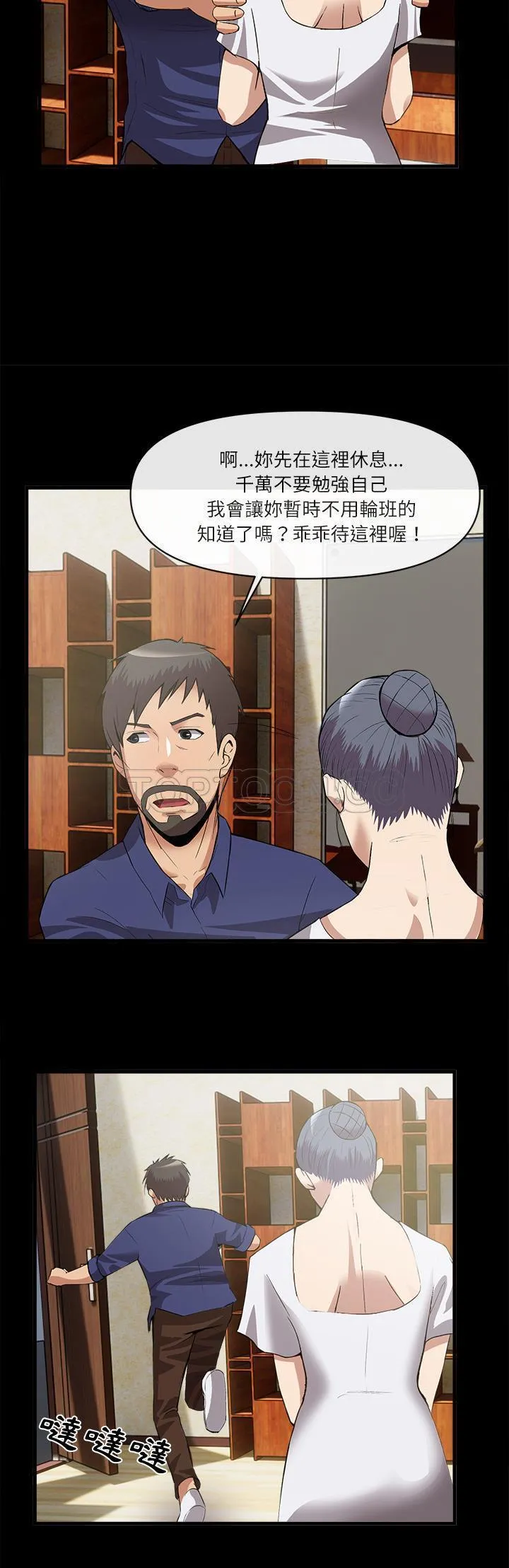 去幸岛 第34章 第25页