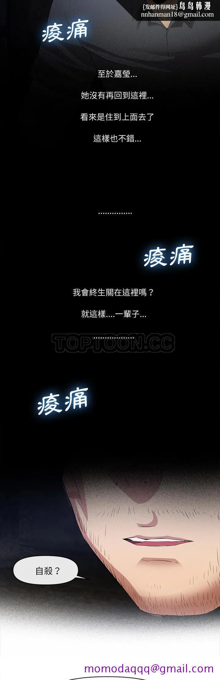 去幸岛 第34章 第16页