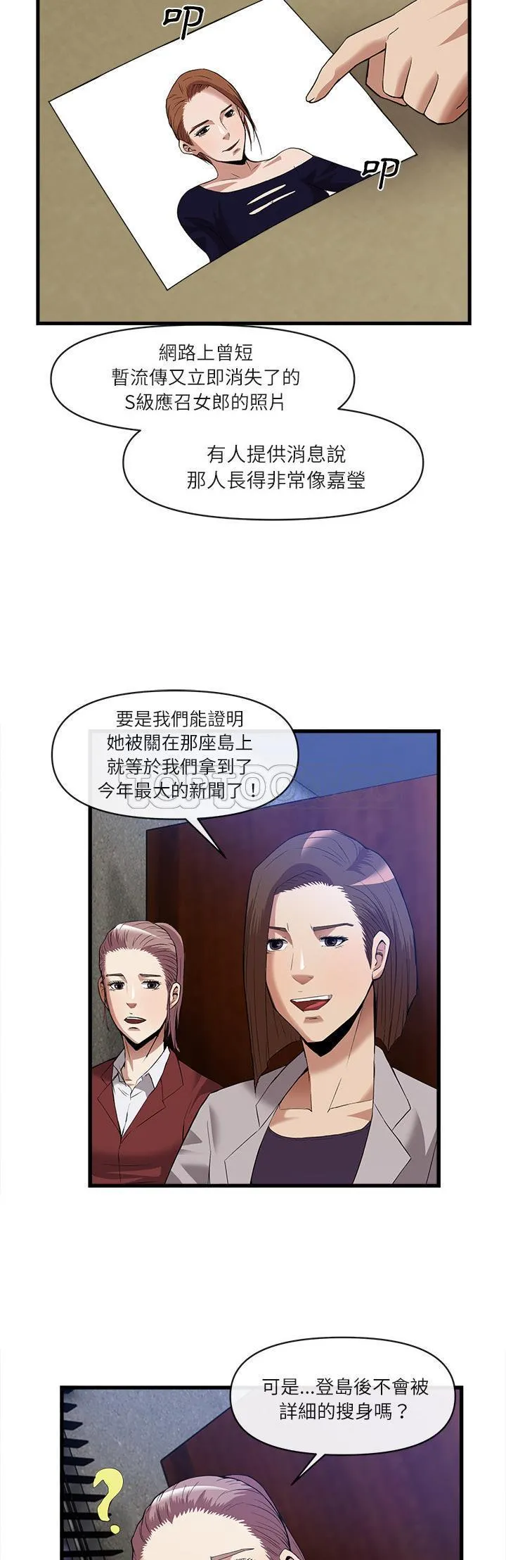 去幸岛 第34章 第4页