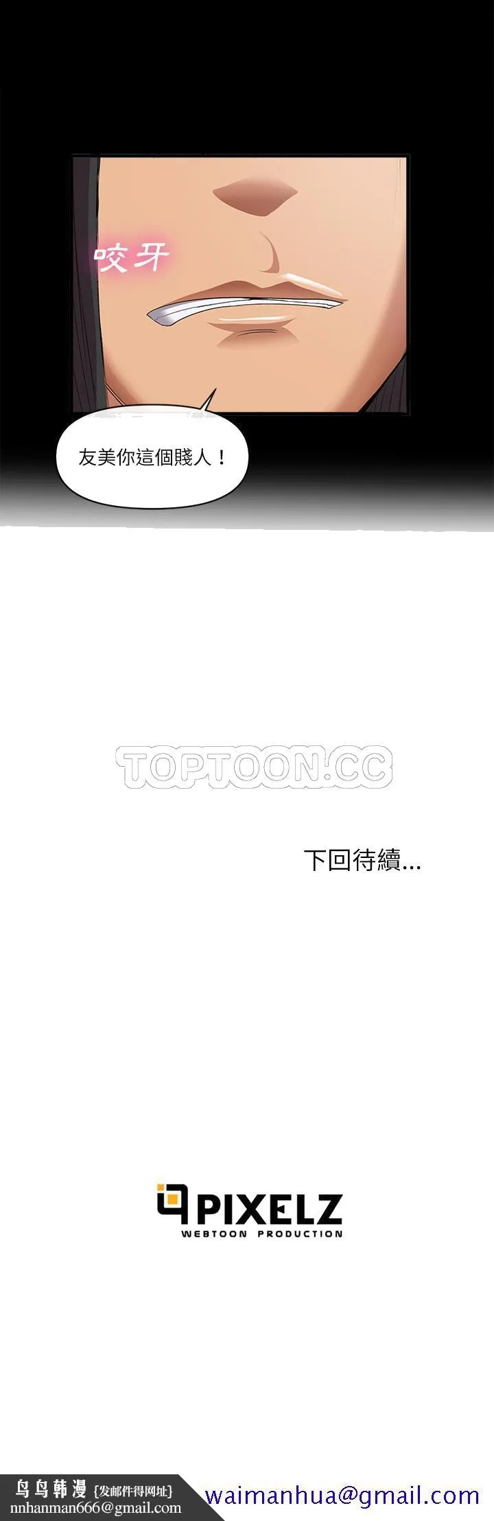 去幸岛 第34章 第31页