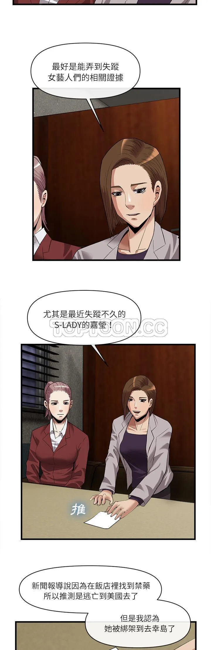 去幸岛 第34章 第3页