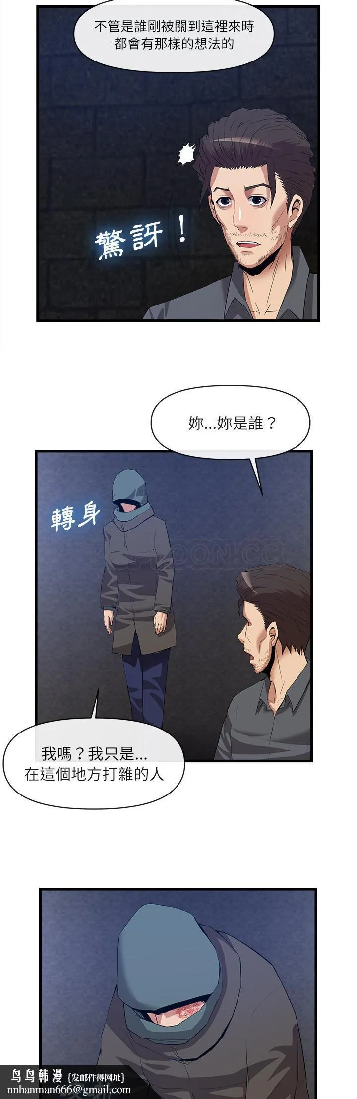 去幸岛 第34章 第17页