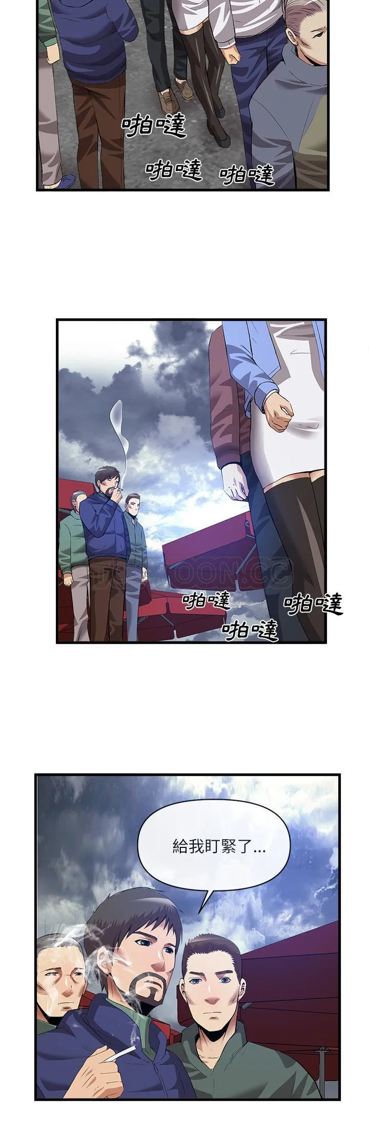 去幸岛 第34章 第13页