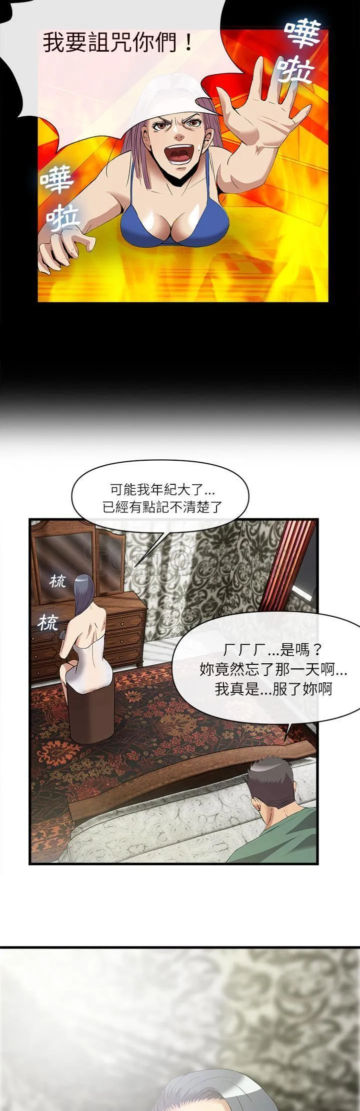 去幸岛 第34章 第22页