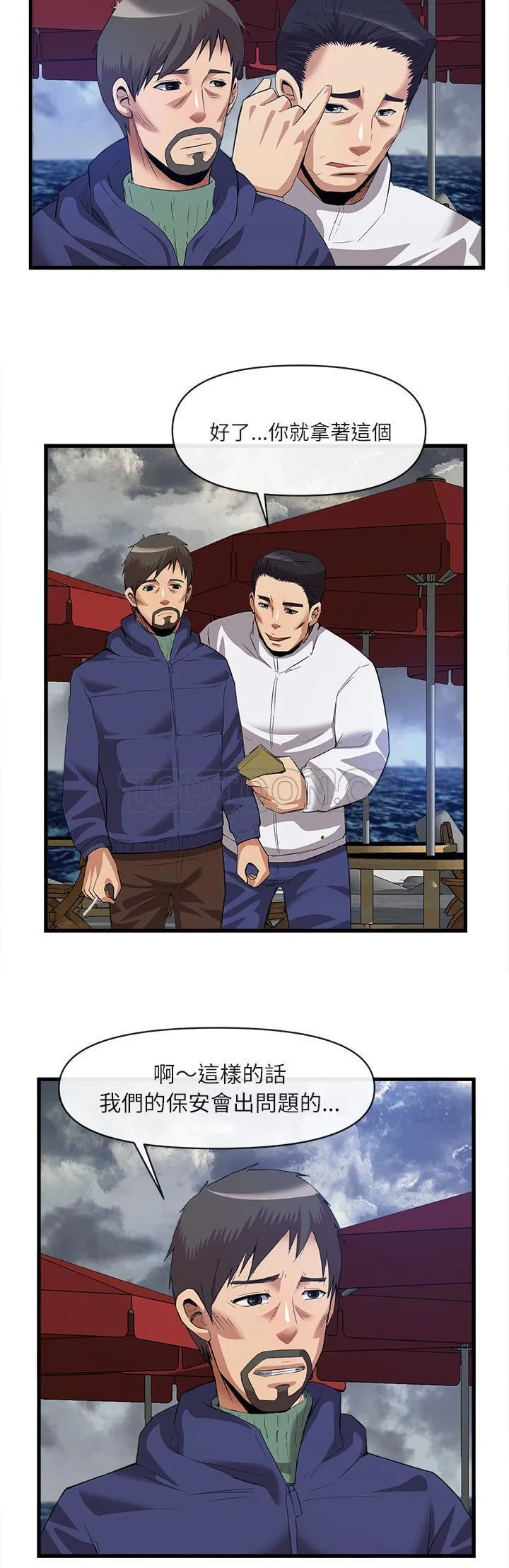 去幸岛 第34章 第10页