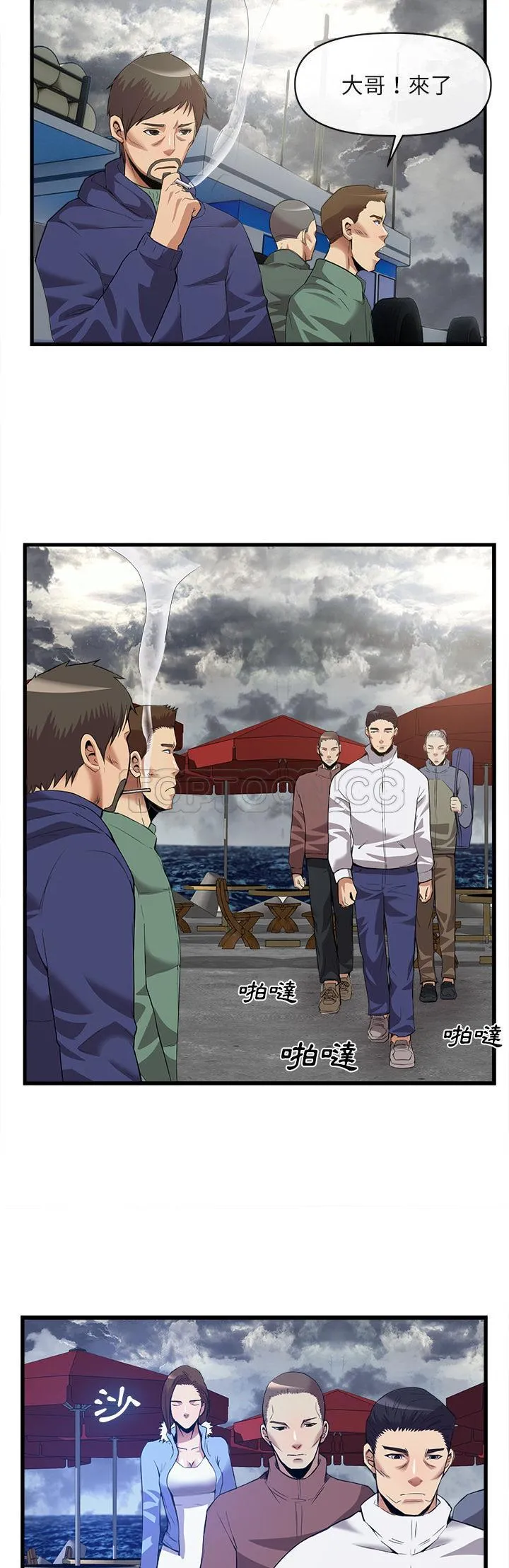 去幸岛 第34章 第7页