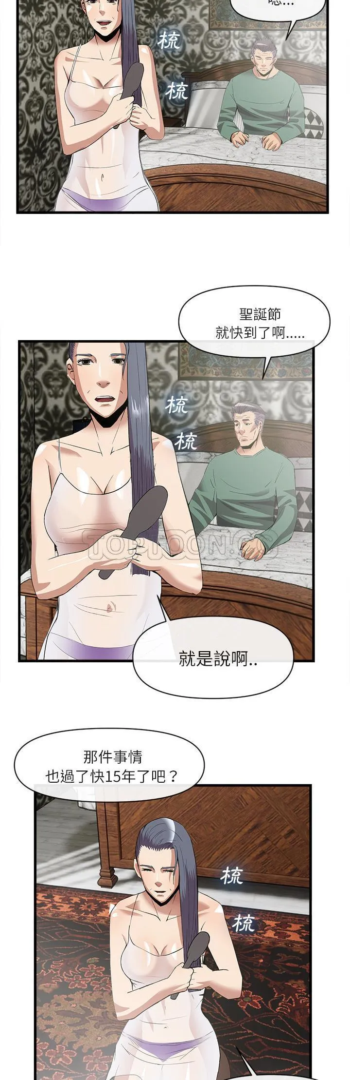 去幸岛 第34章 第20页