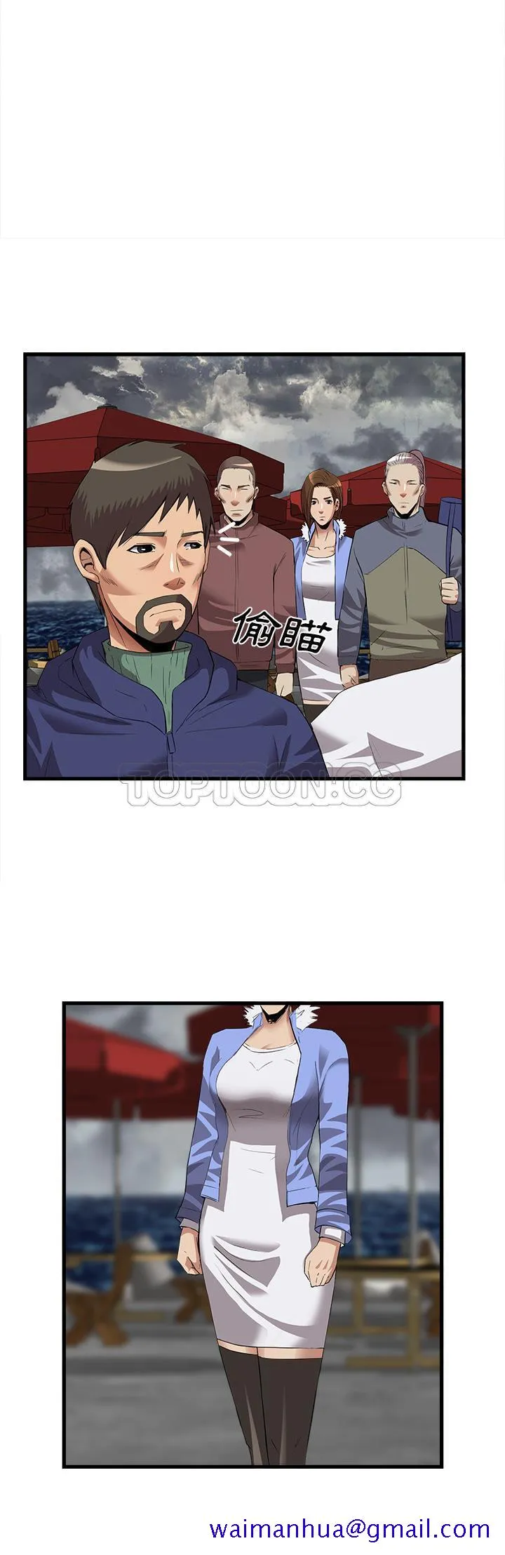 去幸岛 第34章 第11页