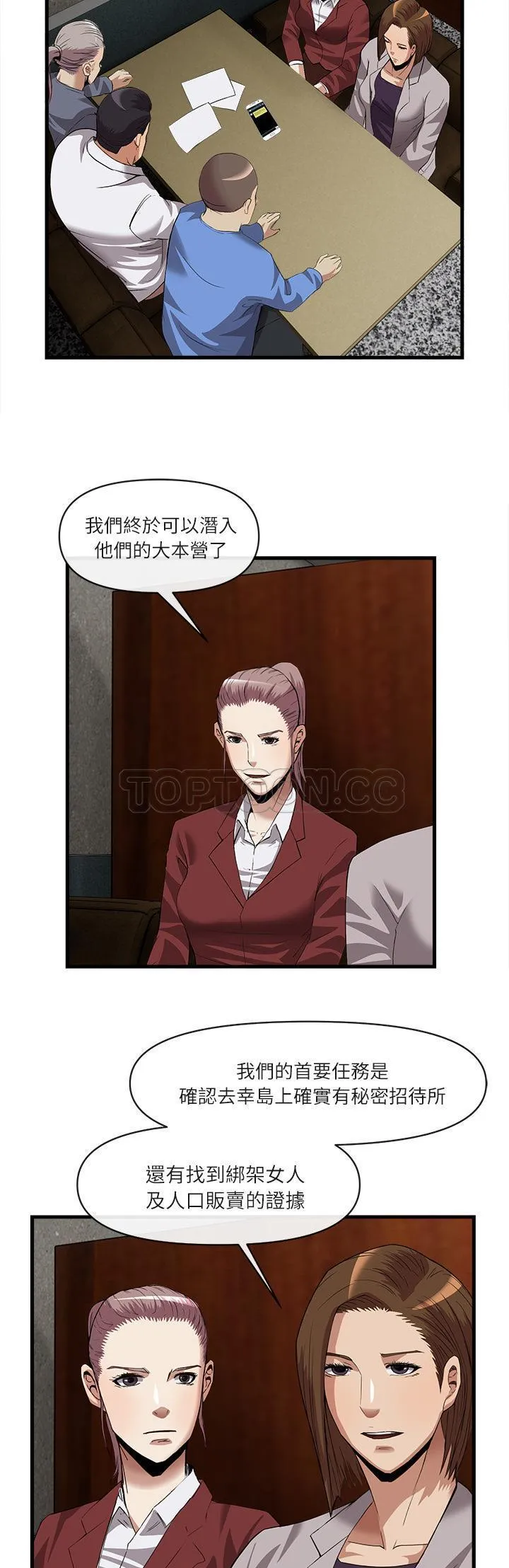 去幸岛 第34章 第2页