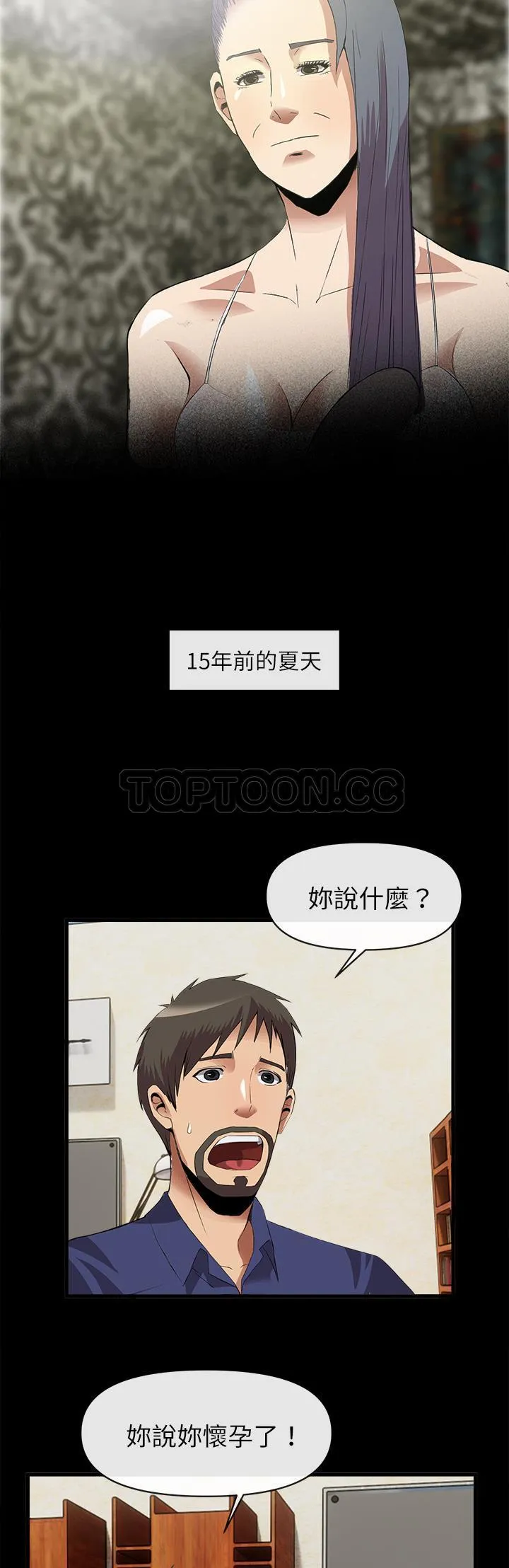 去幸岛 第34章 第23页