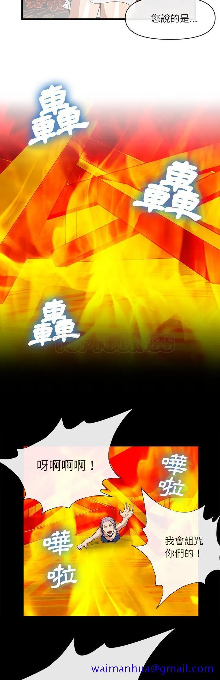 去幸岛 第34章 第21页
