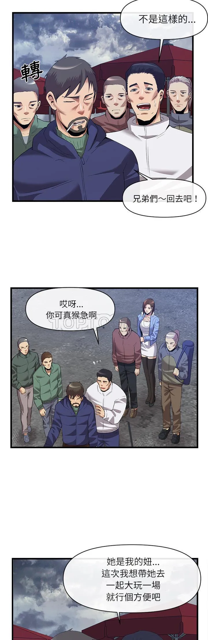 去幸岛 第34章 第9页