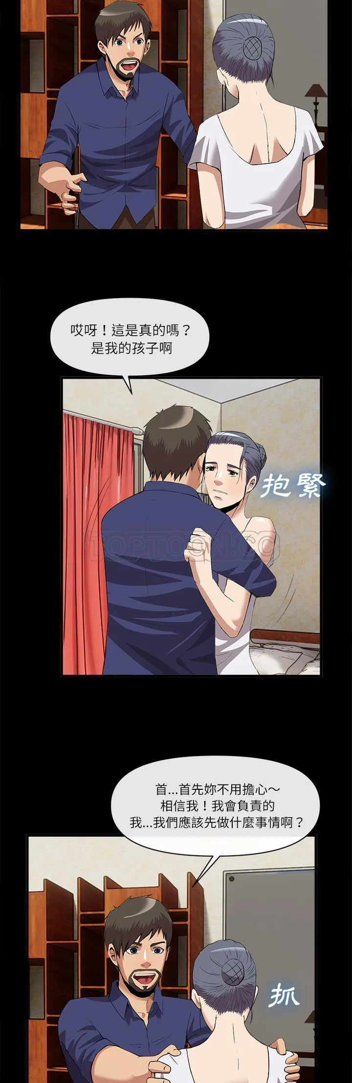 去幸岛 第34章 第24页