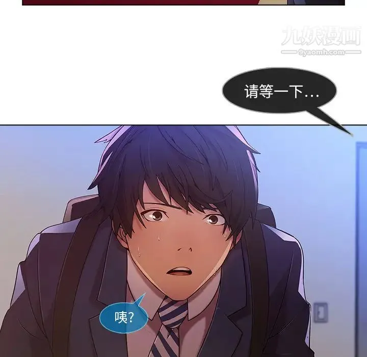 长腿姐姐 第1话 第18页