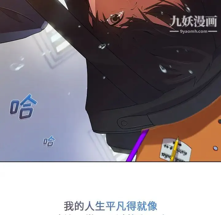 长腿姐姐 第1话 第28页