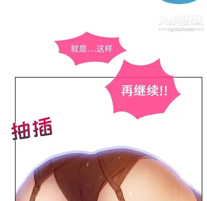长腿姐姐 第1话 第50页