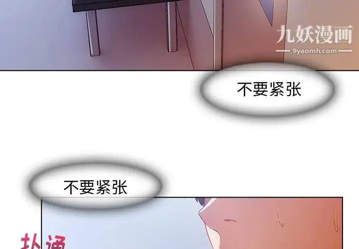 长腿姐姐 第1话 第3页