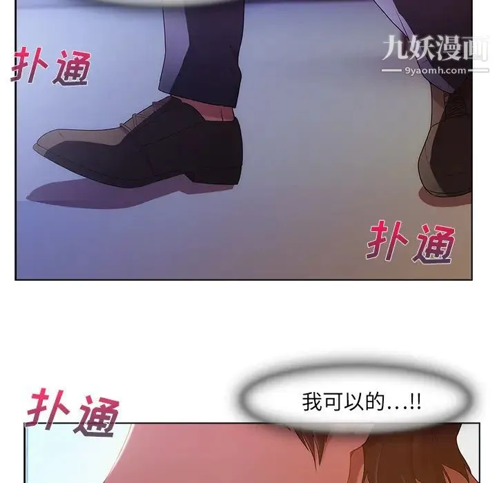 长腿姐姐 第1话 第11页