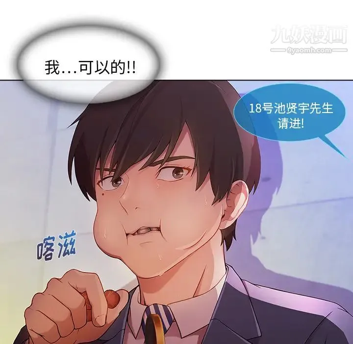 长腿姐姐 第1话 第6页