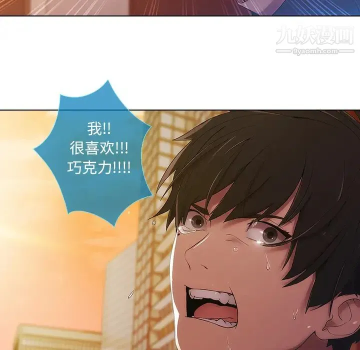 长腿姐姐 第1话 第98页