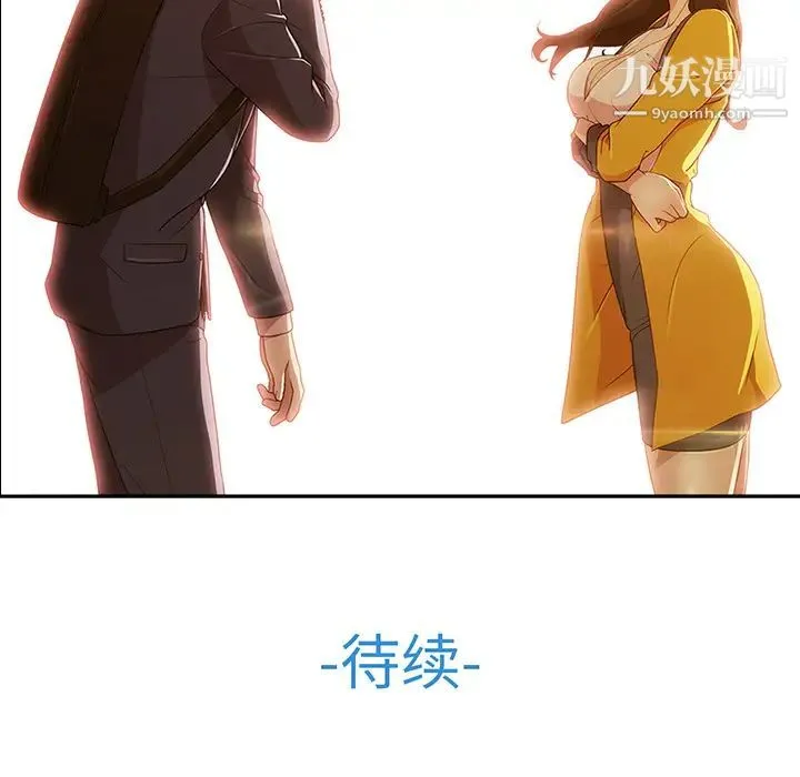 长腿姐姐 第1话 第125页
