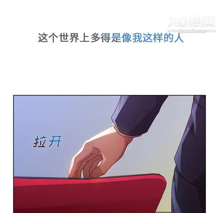 长腿姐姐 第1话 第17页