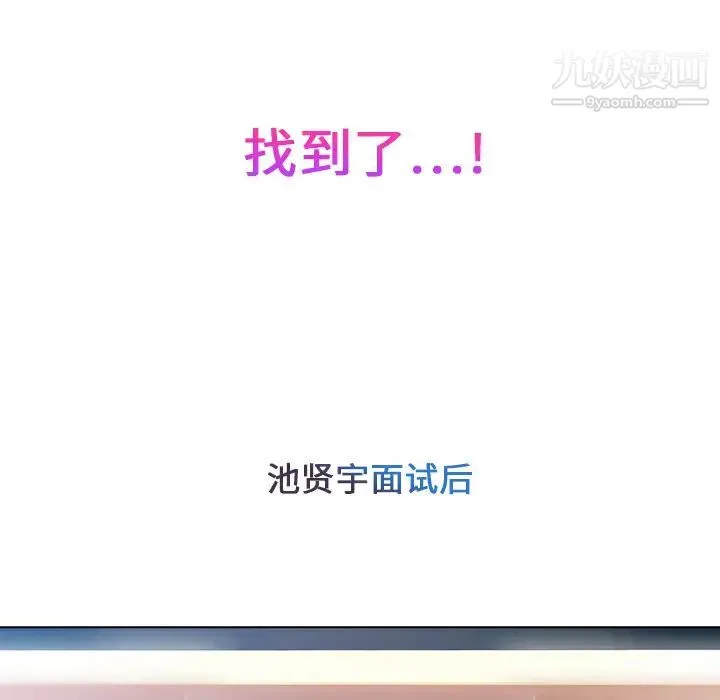 长腿姐姐 第1话 第70页