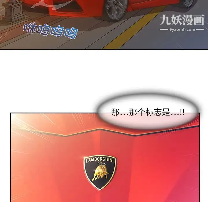 长腿姐姐 第1话 第106页