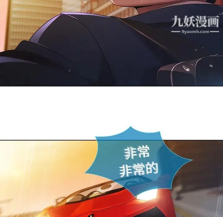 长腿姐姐 第1话 第99页