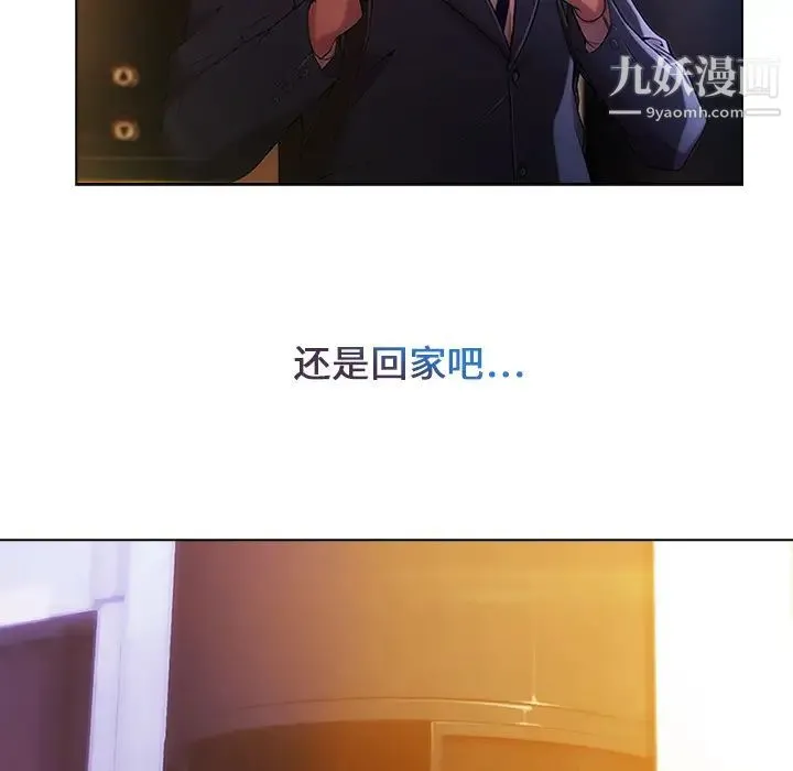 长腿姐姐 第1话 第87页
