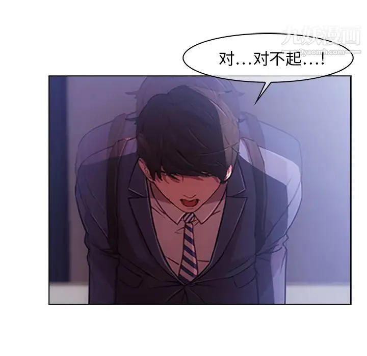长腿姐姐 第1话 第81页