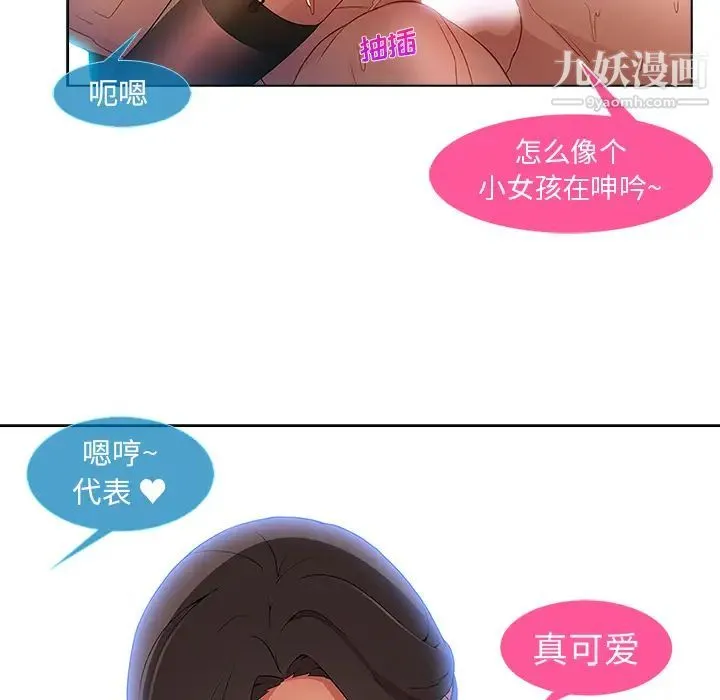 长腿姐姐 第1话 第45页