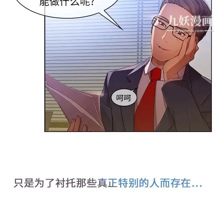 长腿姐姐 第1话 第22页