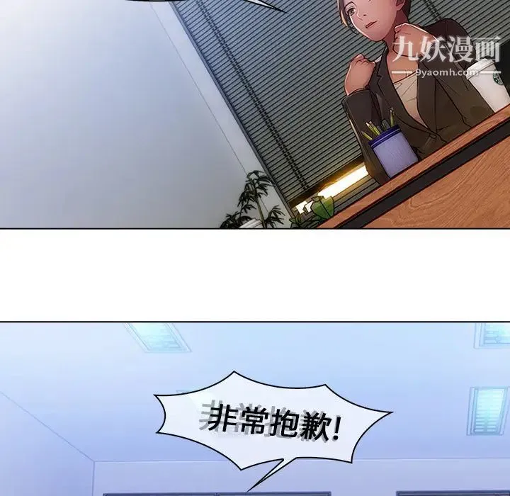 长腿姐姐 第1话 第20页