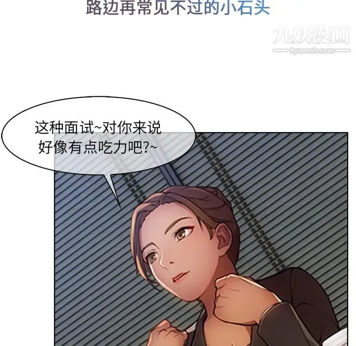 长腿姐姐 第1话 第29页