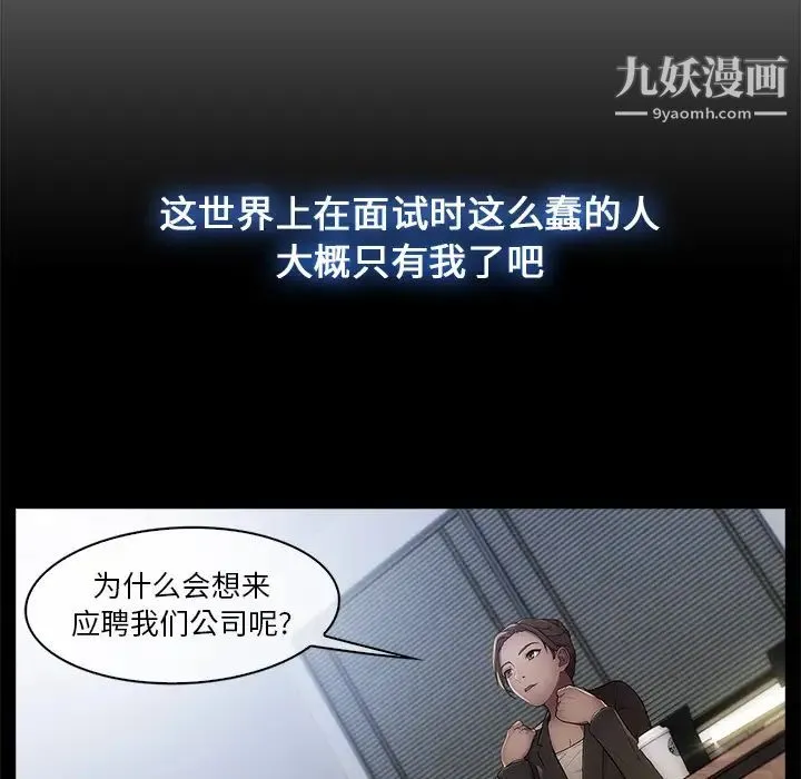 长腿姐姐 第1话 第90页