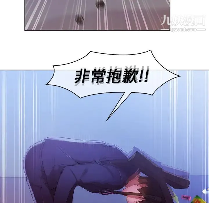 长腿姐姐 第1话 第24页