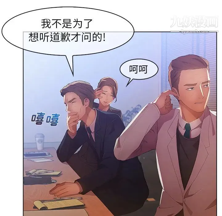 长腿姐姐 第1话 第26页
