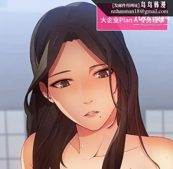 长腿姐姐 第1话 第64页