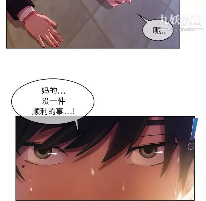 长腿姐姐 第1话 第76页