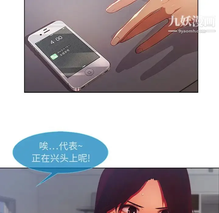 长腿姐姐 第1话 第66页