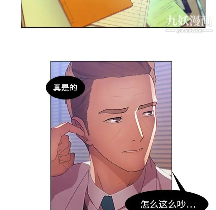 长腿姐姐 第1话 第31页