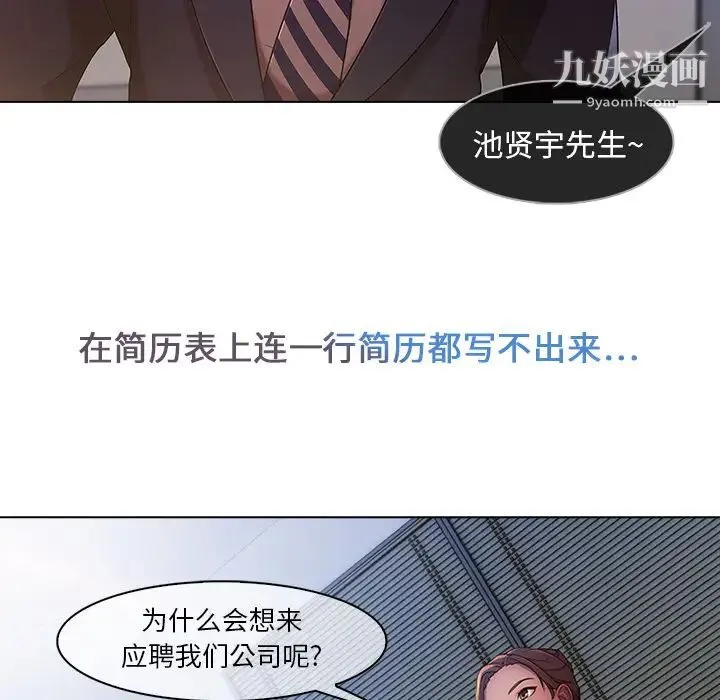 长腿姐姐 第1话 第19页