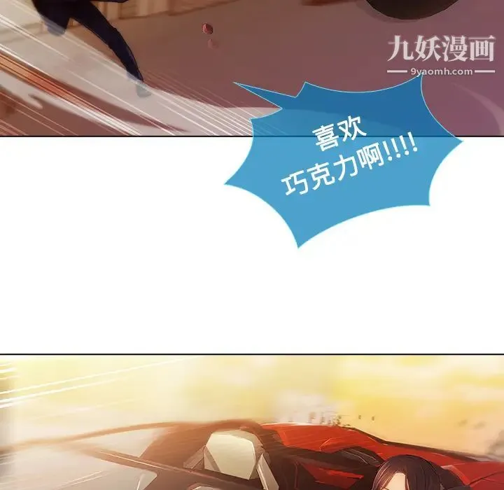 长腿姐姐 第1话 第101页